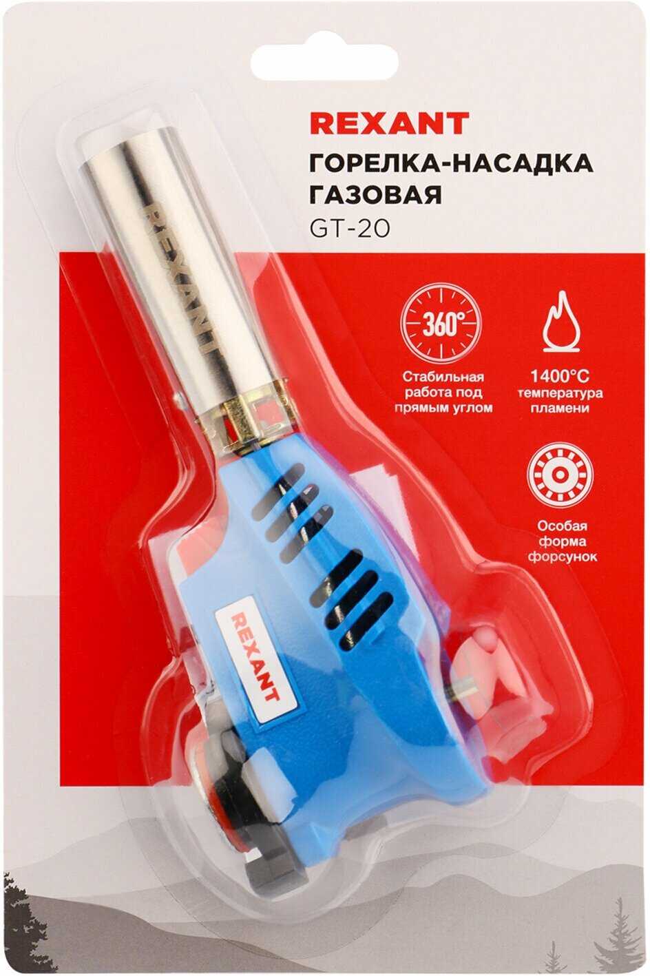 Газовая горелка-насадка GT-20 фотография 13