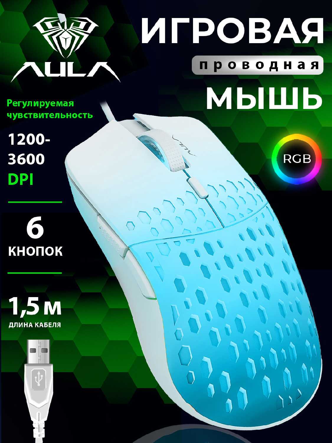 Компьютерная мышь AULA S11 PRO фотография 17