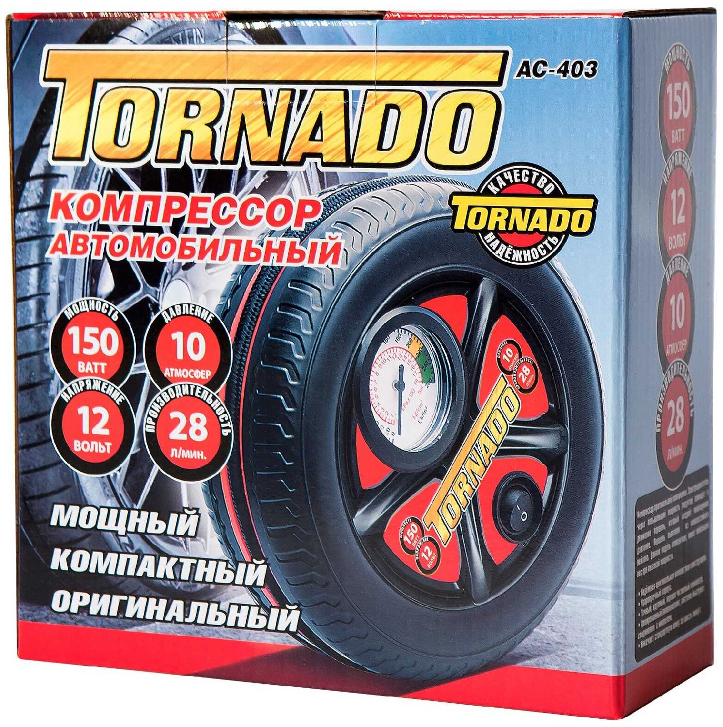 Компрессор Tornado Компрессор Tornado 403 фотография 5