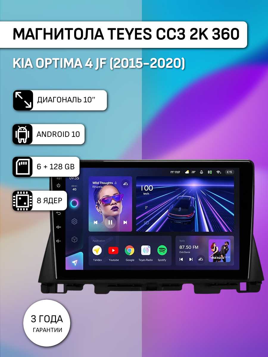 Магнитола Opel Teyes CC3 (4/32GB) фотография 10