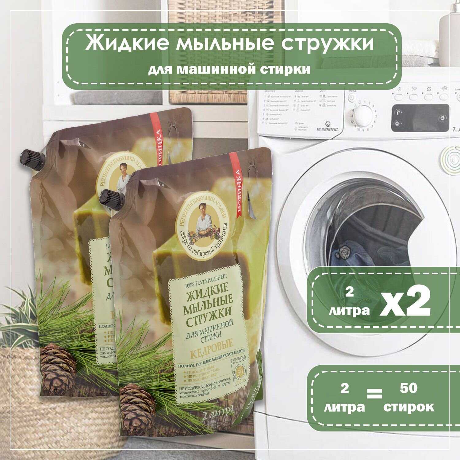 Рецепты бабушки Агафьи Стружки мыльные Кедровые фотография 6