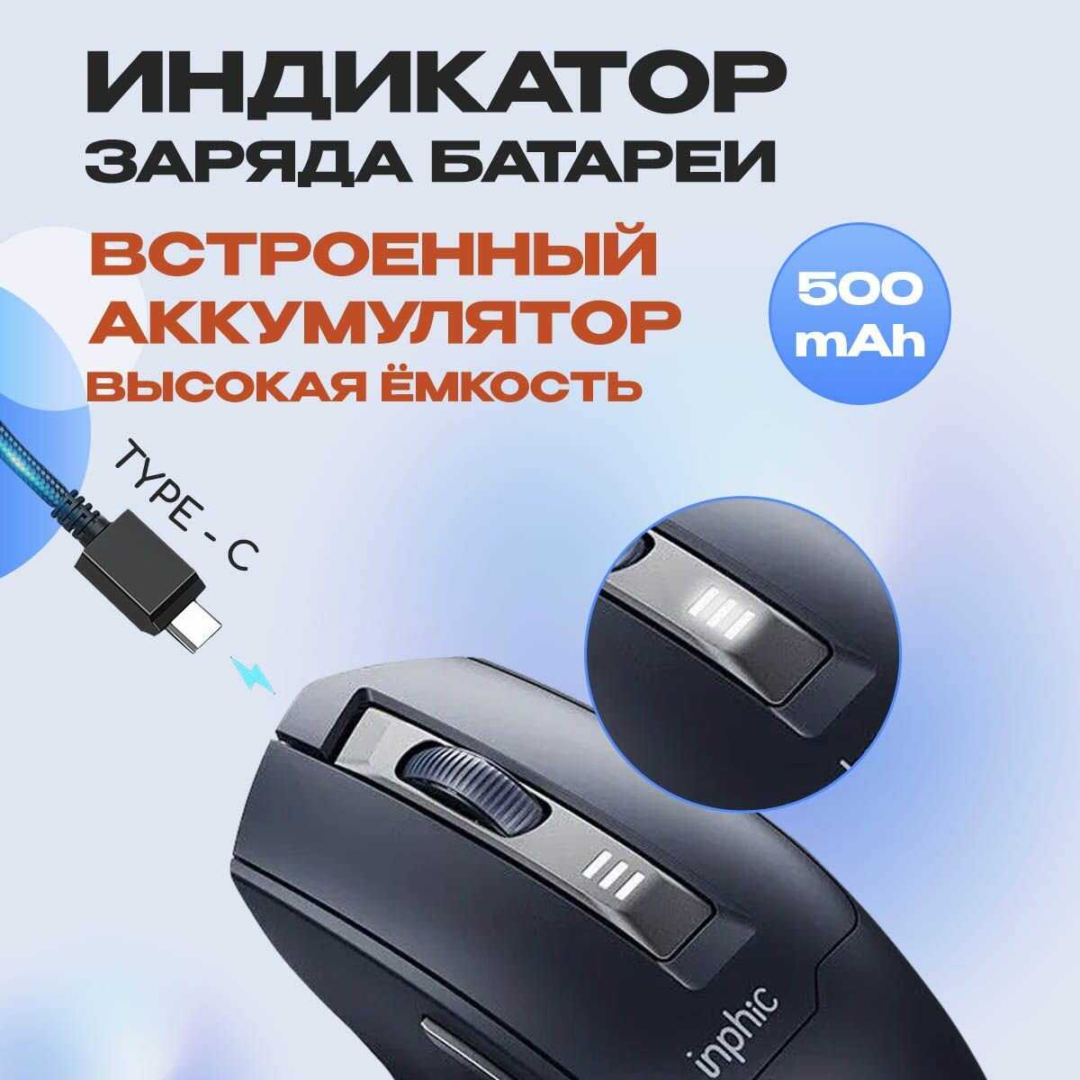 Беспроводная мышь Inphic X2 фотография 1