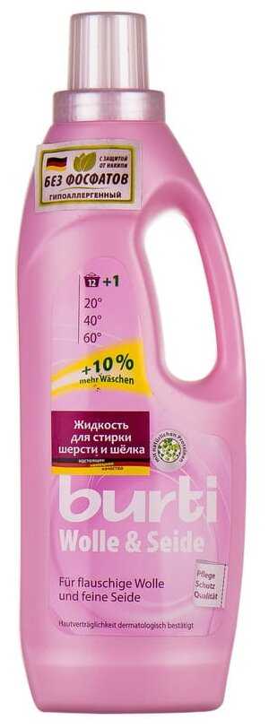 Burti Wolle & Seide фотография 1