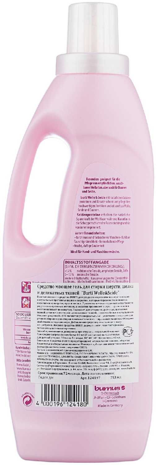 Burti Wolle & Seide фотография 2