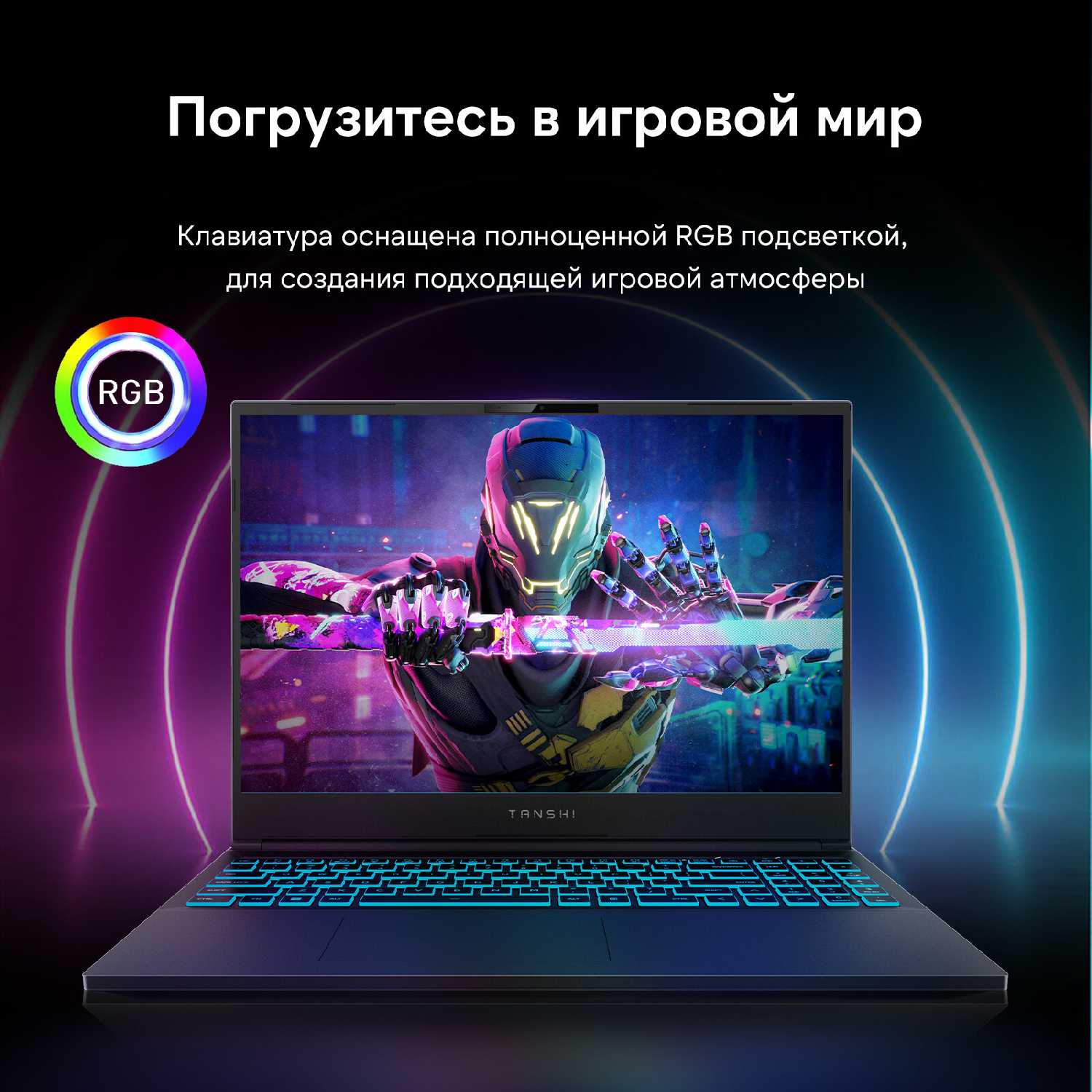 Игровой ноутбук TANSHI X15F (AMD Ryzen 7 7435H, NVIDIA GeForce RTX 4060) фотография 6