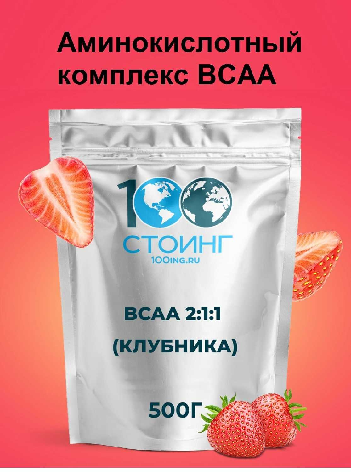 Аминокислота STOING BCAA 2:1:1 (STOING)