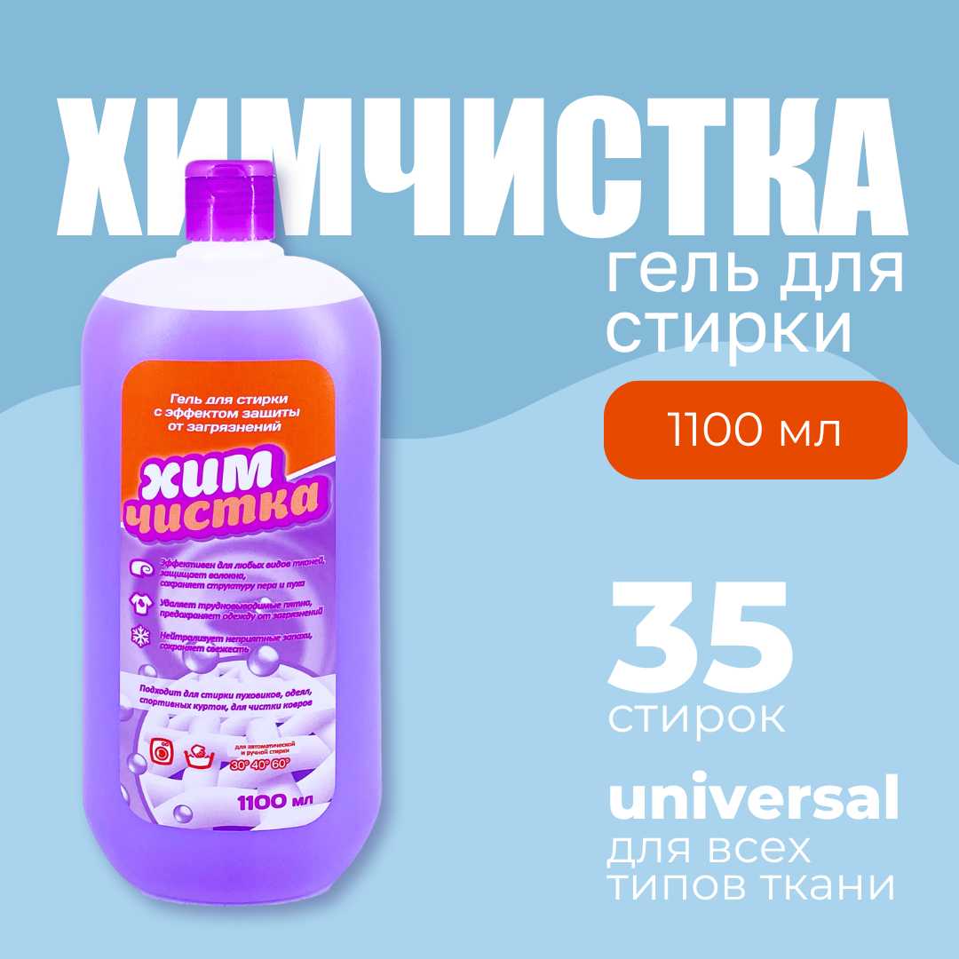 Химчистка Aromika Химчистка фотография 18