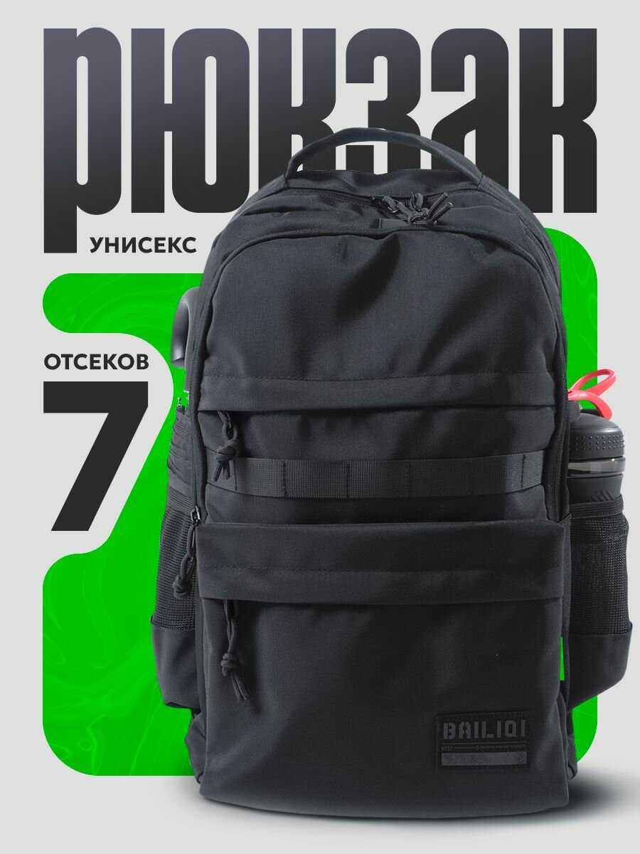 Рюкзак Blaсk Bag
