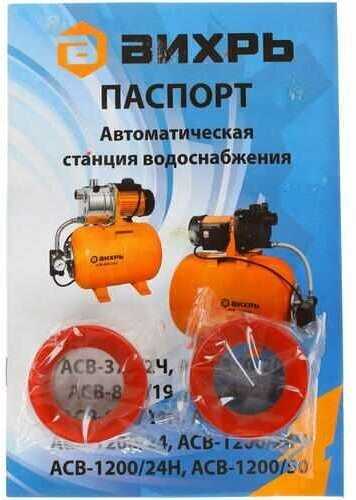 ВИХРЬ АСВ-370/2 фотография 7