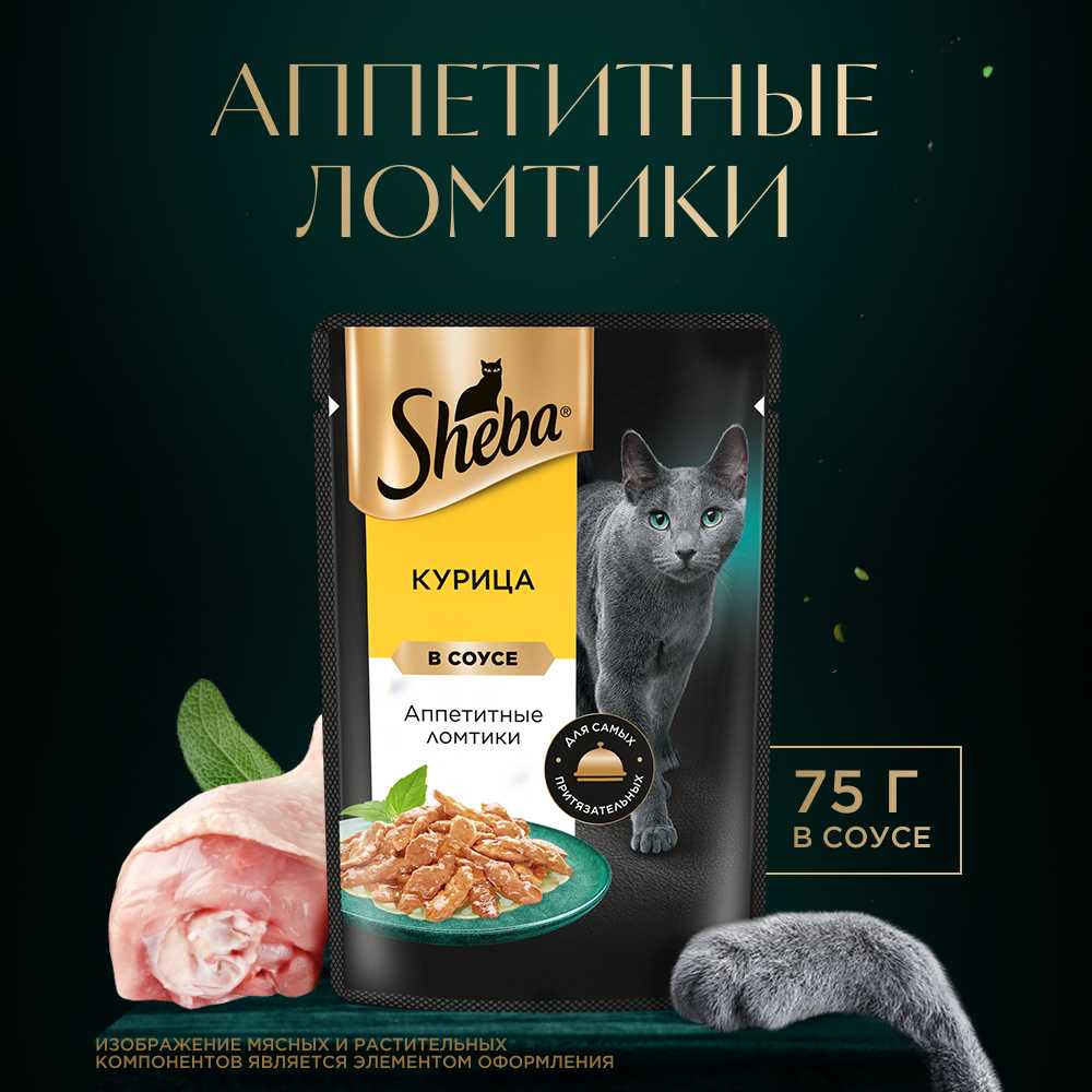 Корм для кошек Sheba с курицей фотография 1
