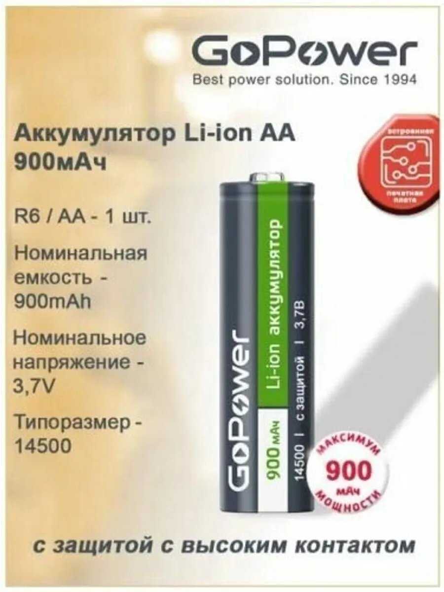 Аккумулятор GoPower Li-ion 14500 AA BL1 (3.7V 900mAh) фотография 2