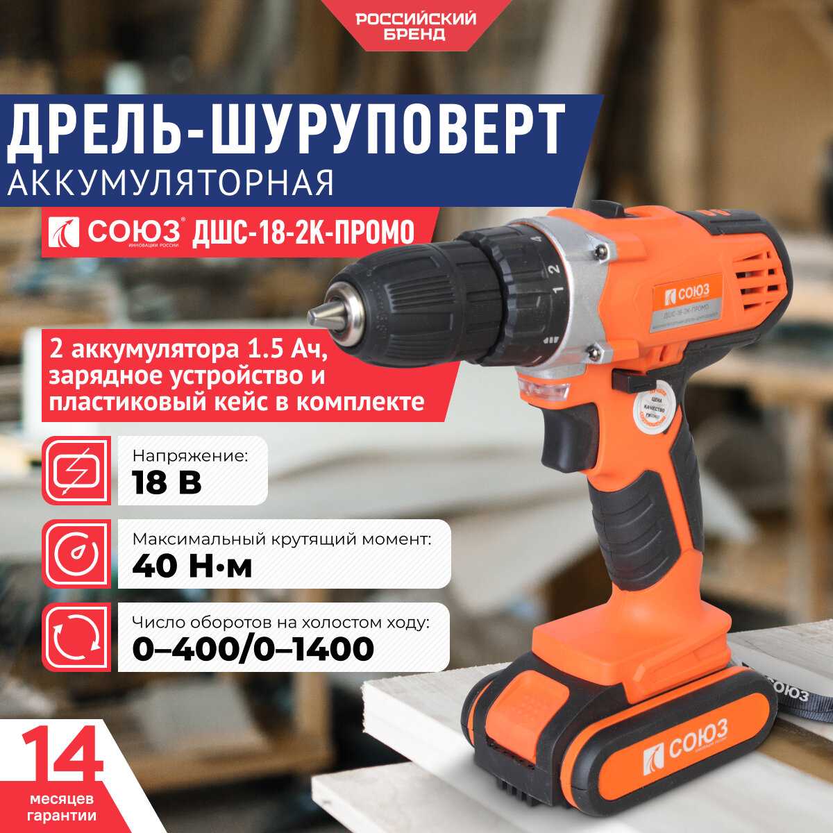 Аккумуляторная дрель Союз ДШС-12-1Л фотография 10