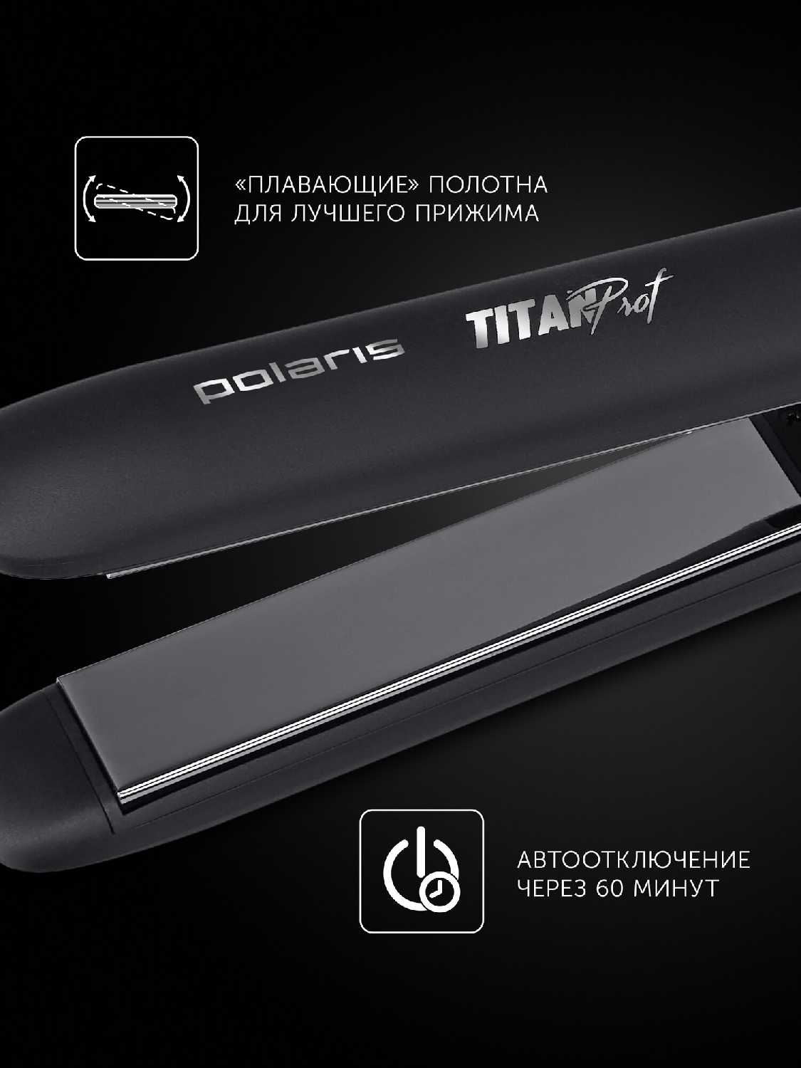 Плойка Polaris PHSS 2097Ti фотография 2
