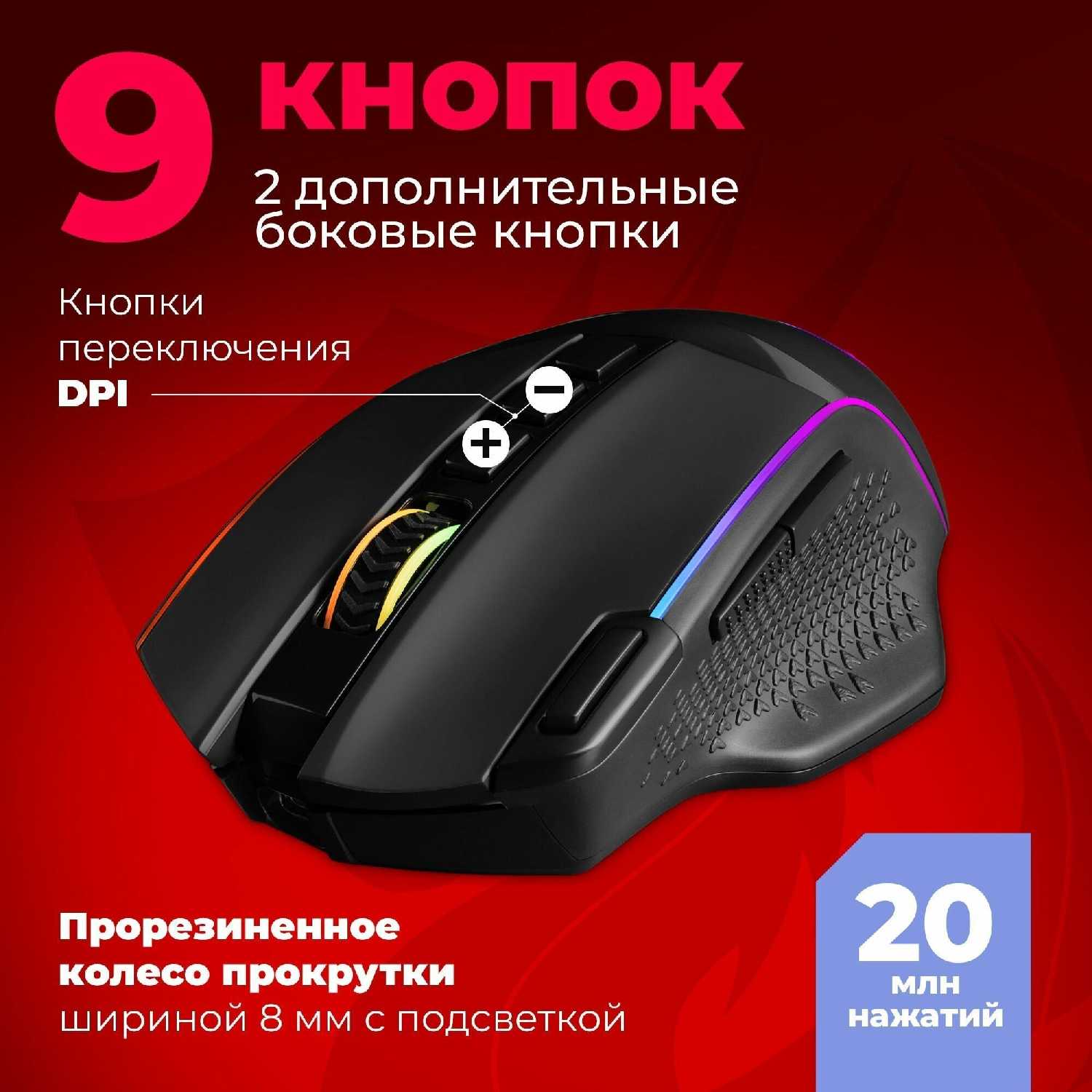 Игровая мышь беспроводная Redragon Enlightment фотография 5