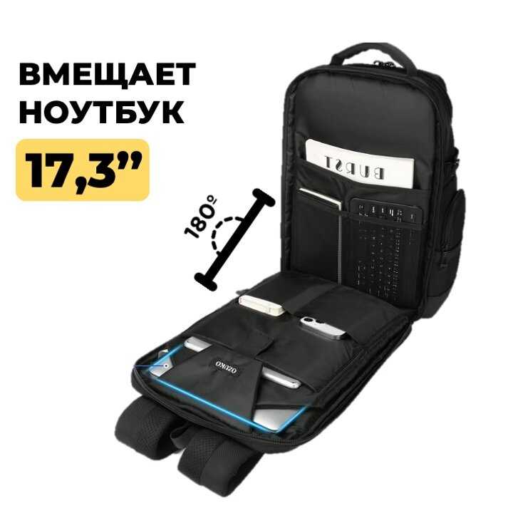 Рюкзак Ozuko 9792L фотография 2