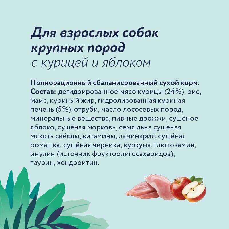 Корм Florida с ягненком и грушей фотография 9