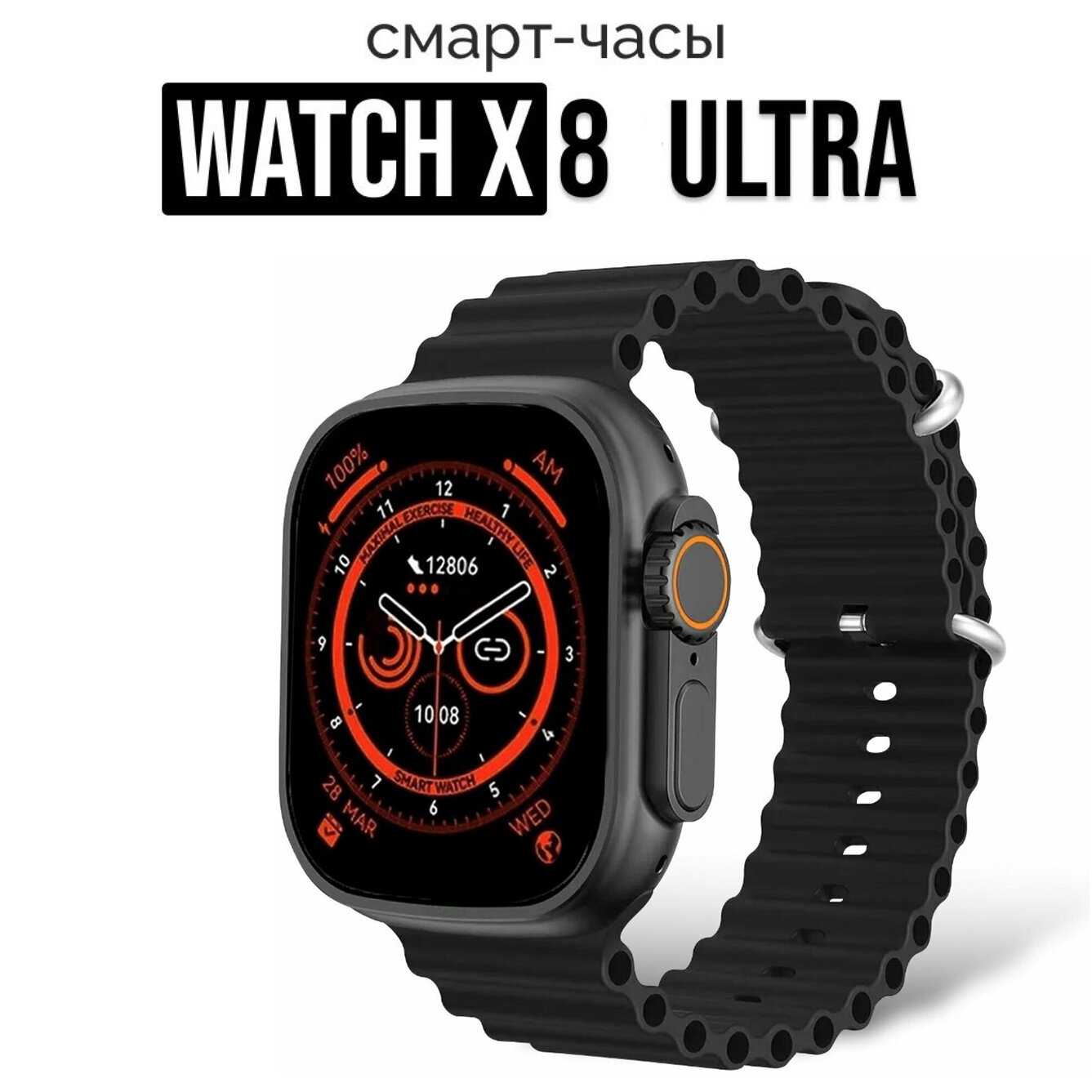 Умные смарт часы Smart Watch Х8 Ultra Sports фотография 15