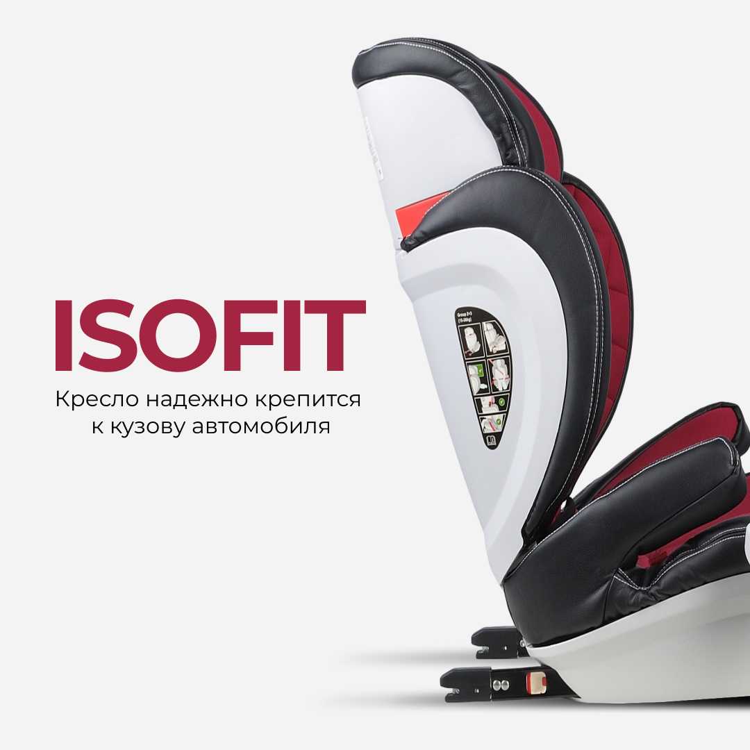 Автокресло детское CS-004 с креплением ISOFIT, группа II/III фотография 25