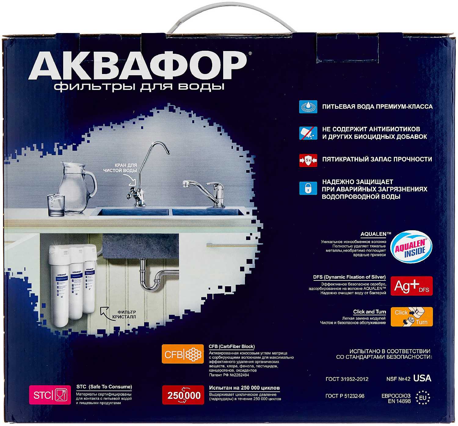 Фильтр Для Воды Аквафор Кристалл фотография 3