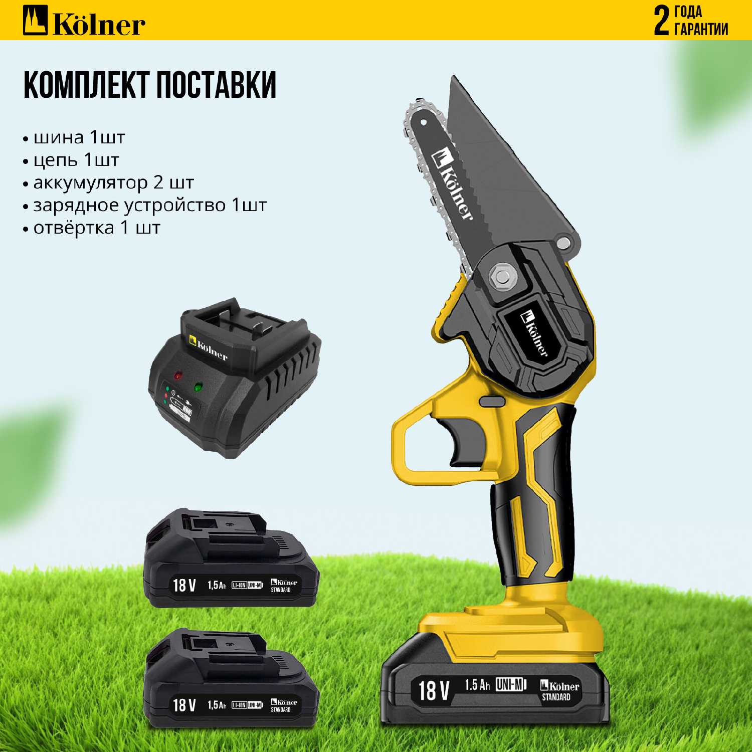 Пила цепная Kolner KCS 18-10-2K фотография 3