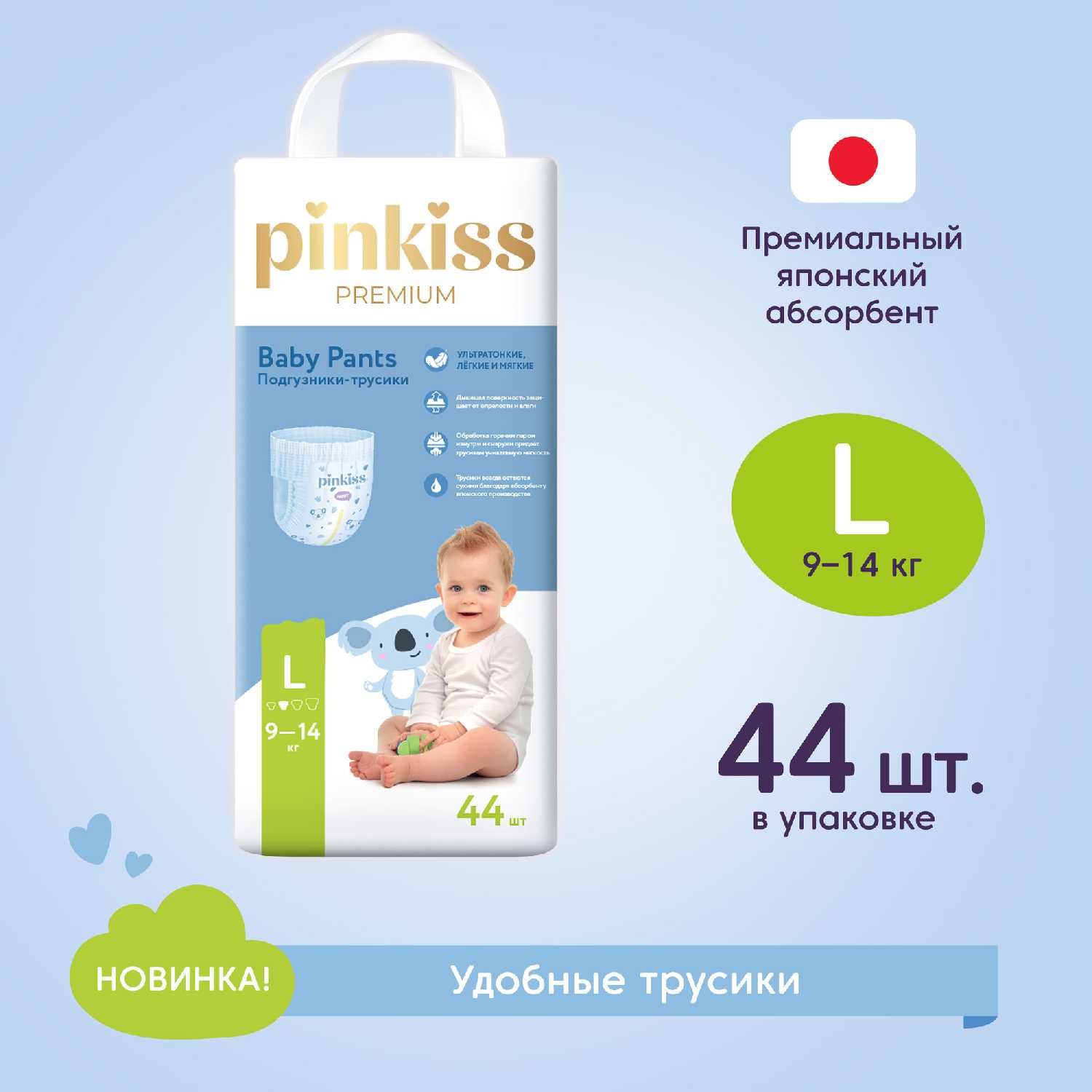 подгузники-трусики Pinkiss Premium XL (12-18кг) фотография 12