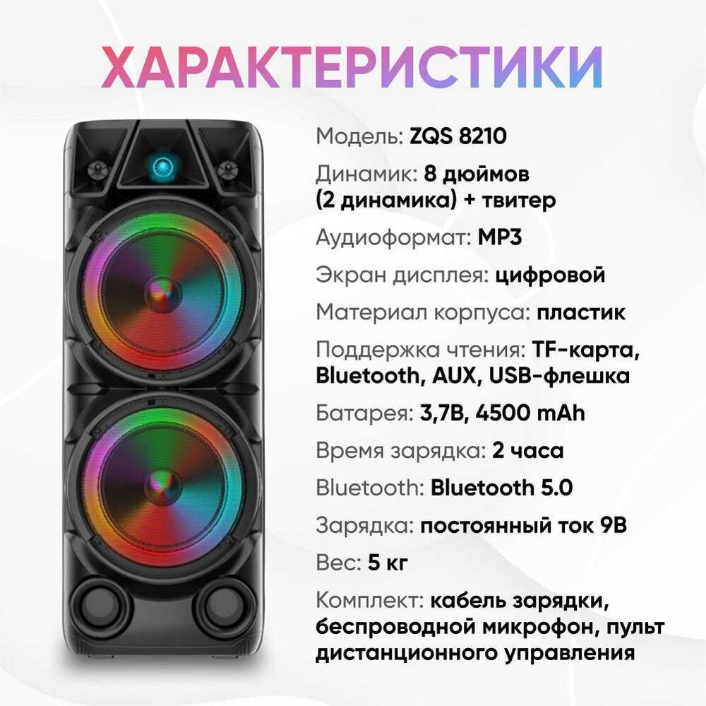 Портативная Bluetooth колонка BT Speaker ZQS-8210 фотография 29