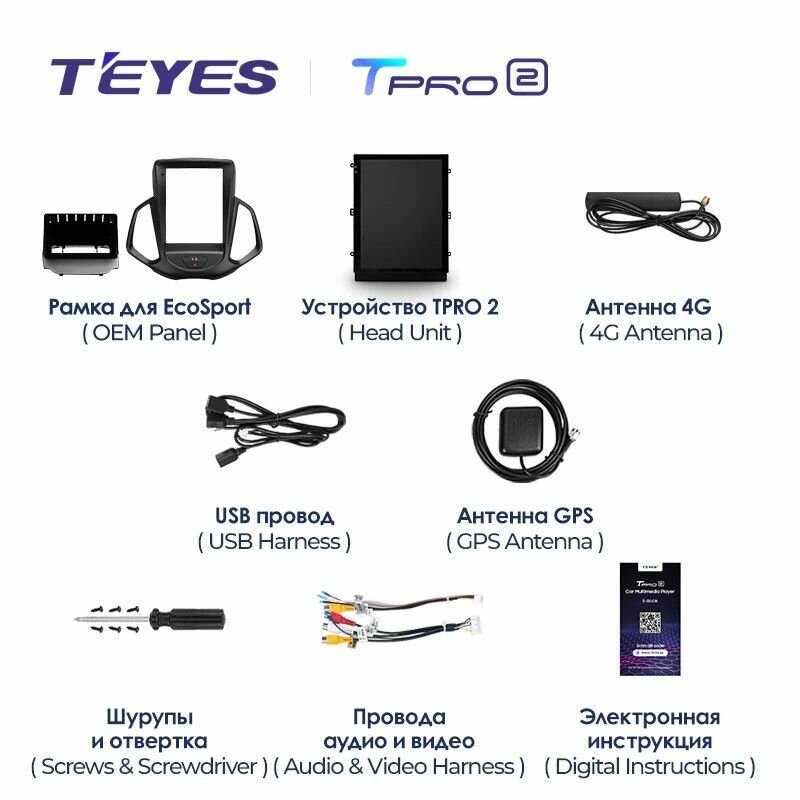 Штатная магнитола Teyes TPRO 2 4/32 Ford EcoSport 2014-2018 фотография 4