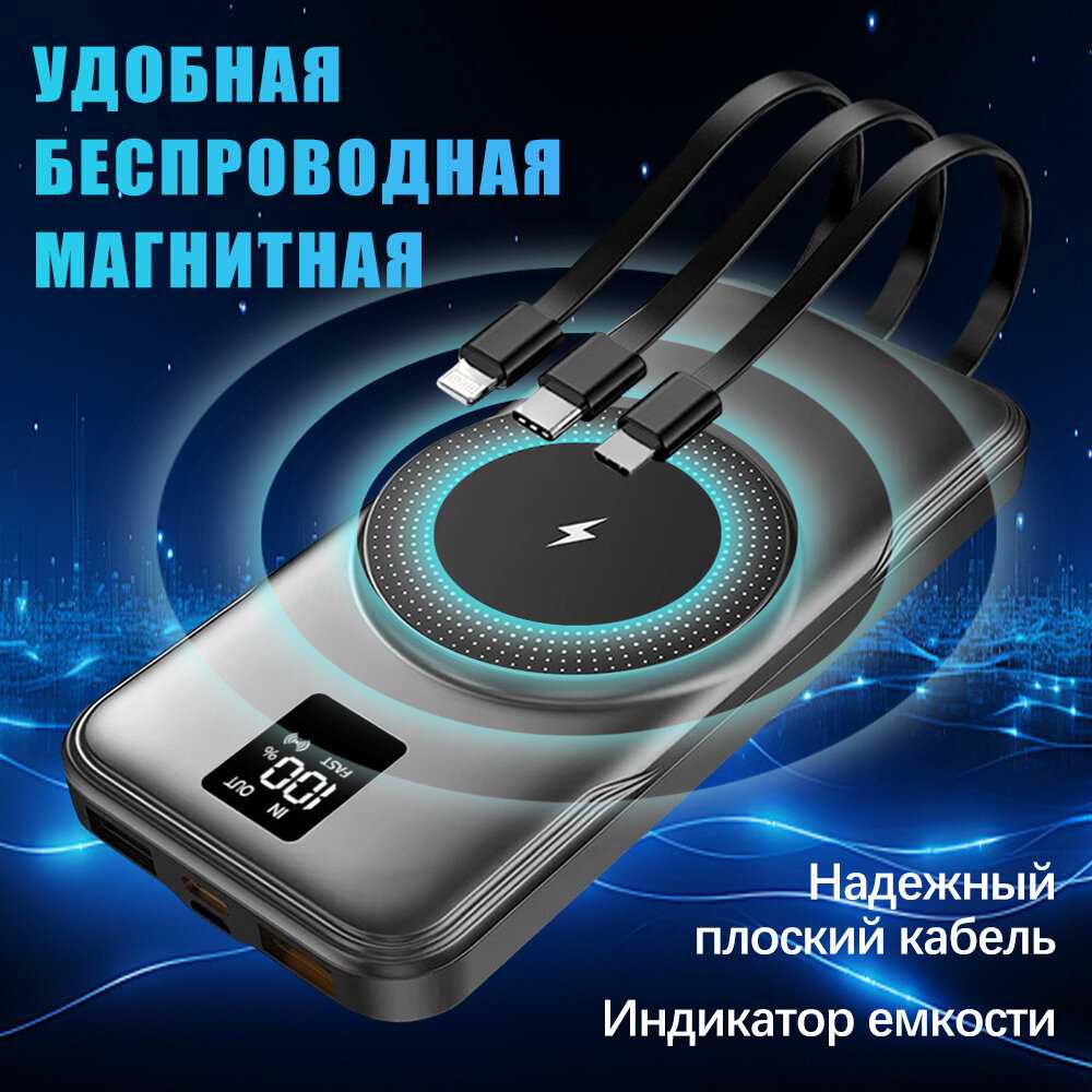 Цифровой дисплей Powerbank мощностью 15 Вт (10000 мАч) фотография 2