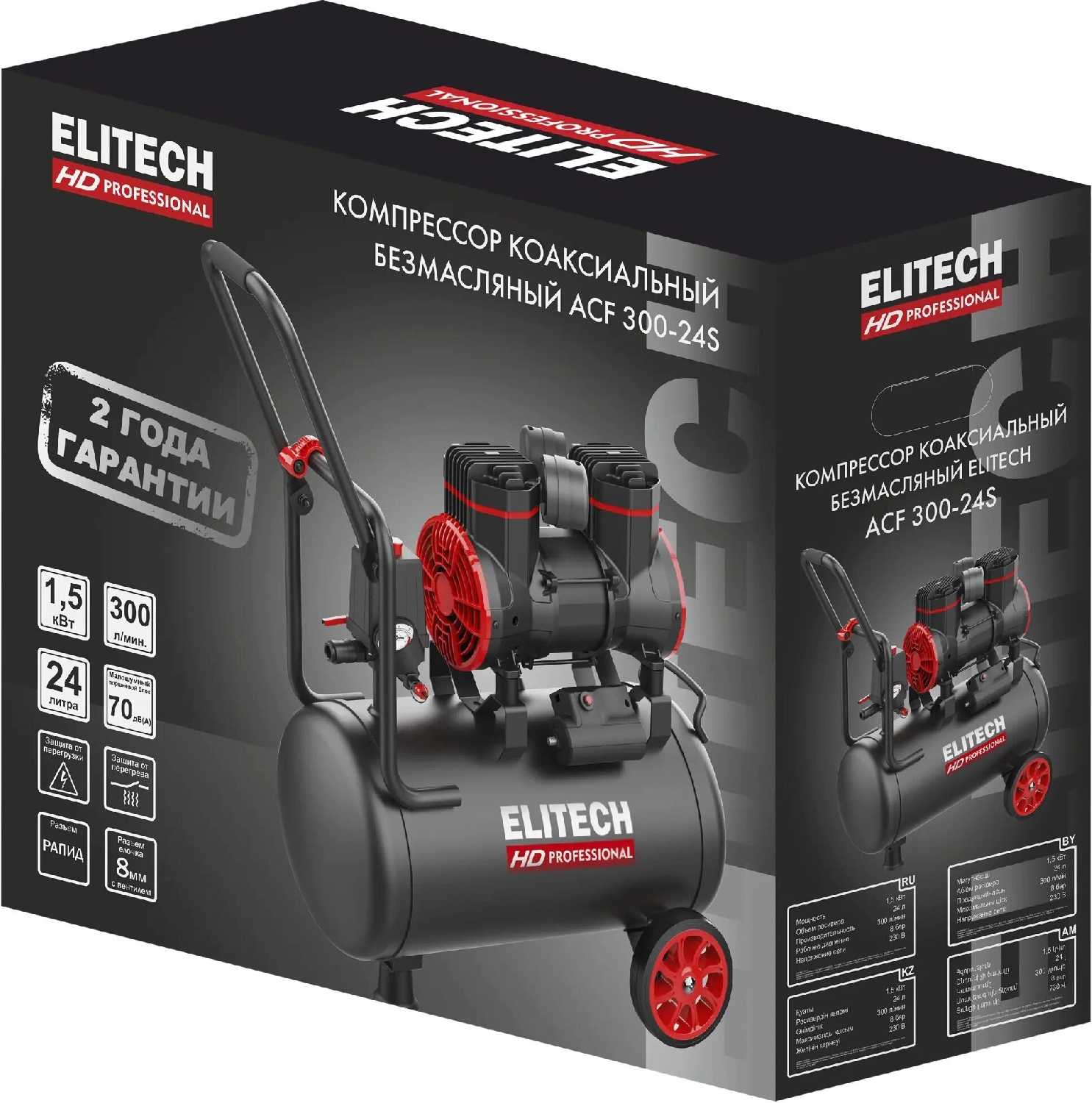 Компрессор ELITECH Компрессор безмасляный ELITECH ACF 300-24S фотография 4
