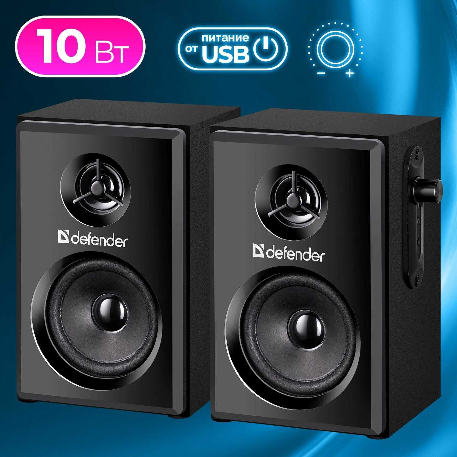Акустическая 2.0 система Defender SPK 270