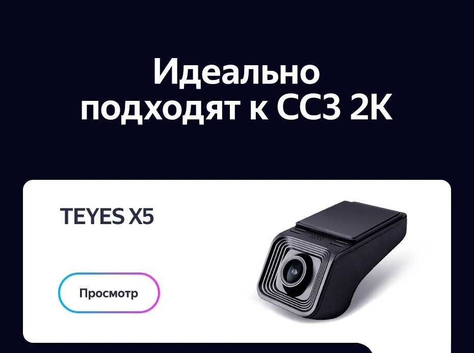Магнитола TEYES CC3 (128G-F1) фотография 29