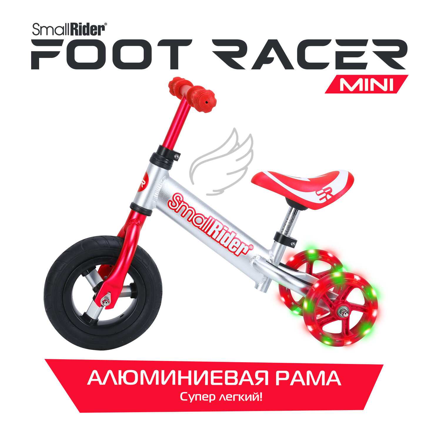 Алюминиевый беговел-трансформер Small Rider Foot Racer Mini фотография 20