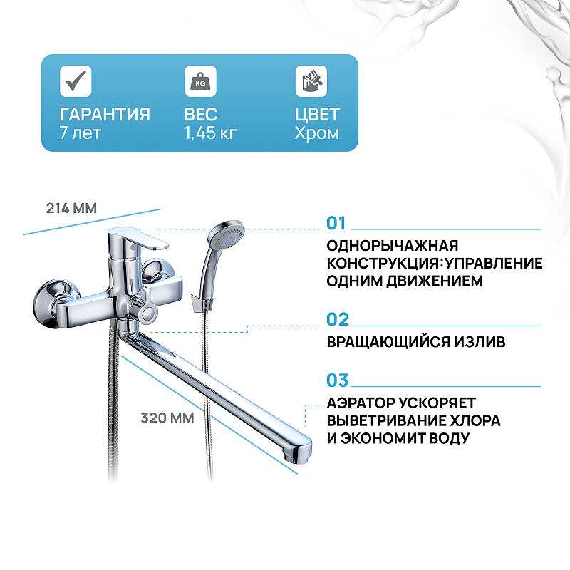 Смеситель для ванны Ростовская Мануфактура Сантехники Boou B8289-18F фотография 1