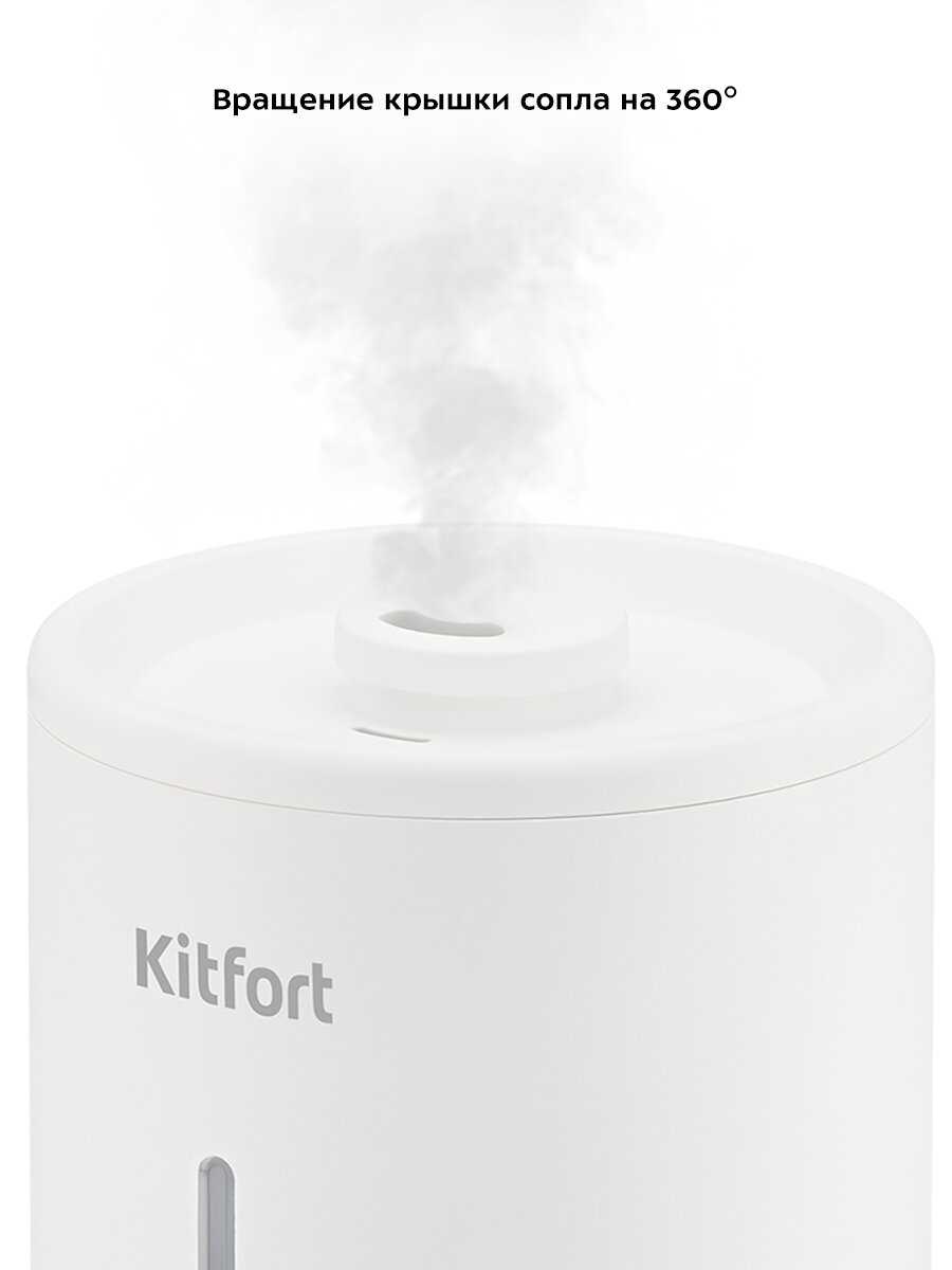 Увлажнитель воздуха Kitfort КТ-2883 фотография 2