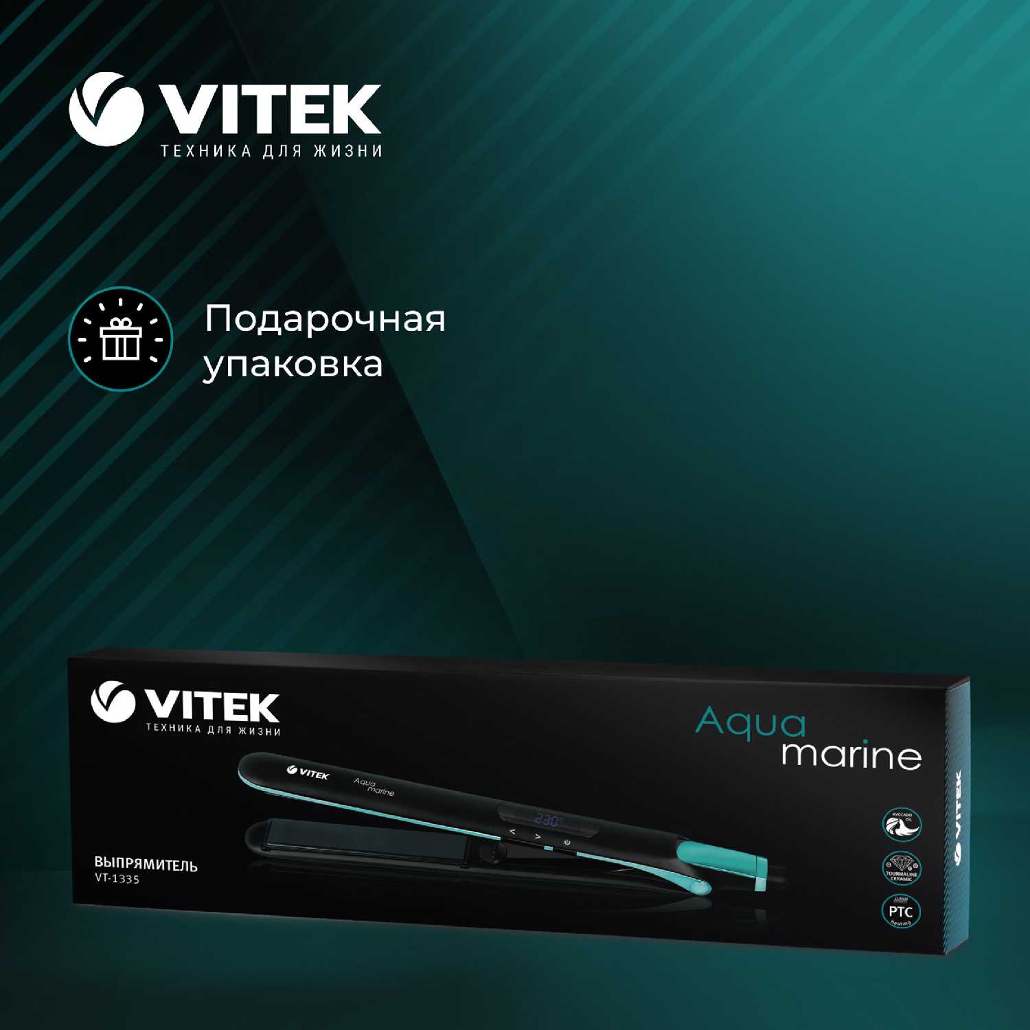 Выпрямитель Vitek VT-1335 [58Вт, макс. темп.: 230°C, покрытие: керамико-турмалиновое] фотография 5