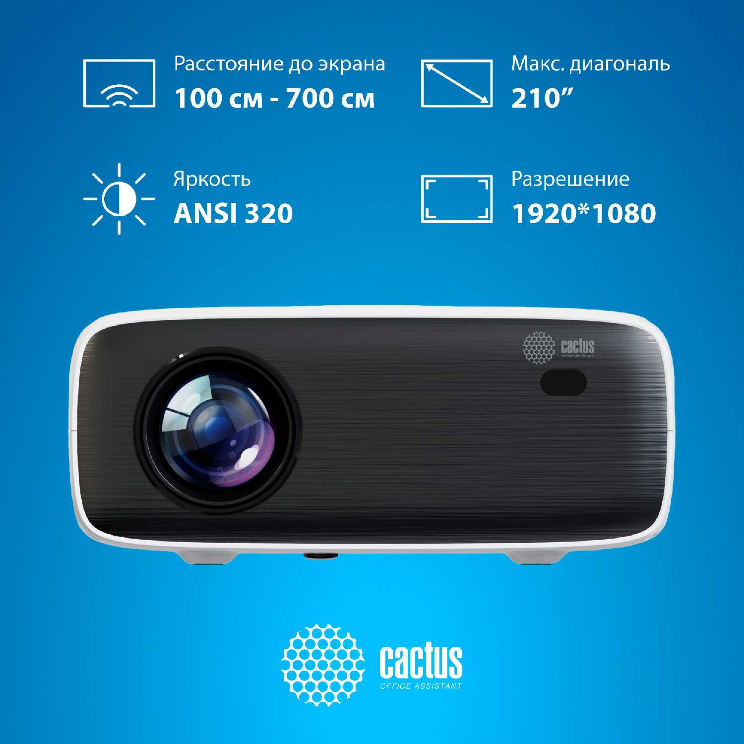 Проектор Cactus CS-PRM.07WT Full HD LCD 3200Lm фотография 14