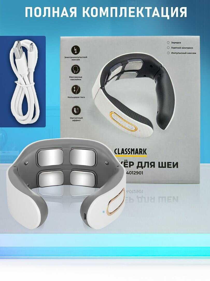 Массажер для шеи Classmark Массажер для шеи (KA24012901) фотография 16