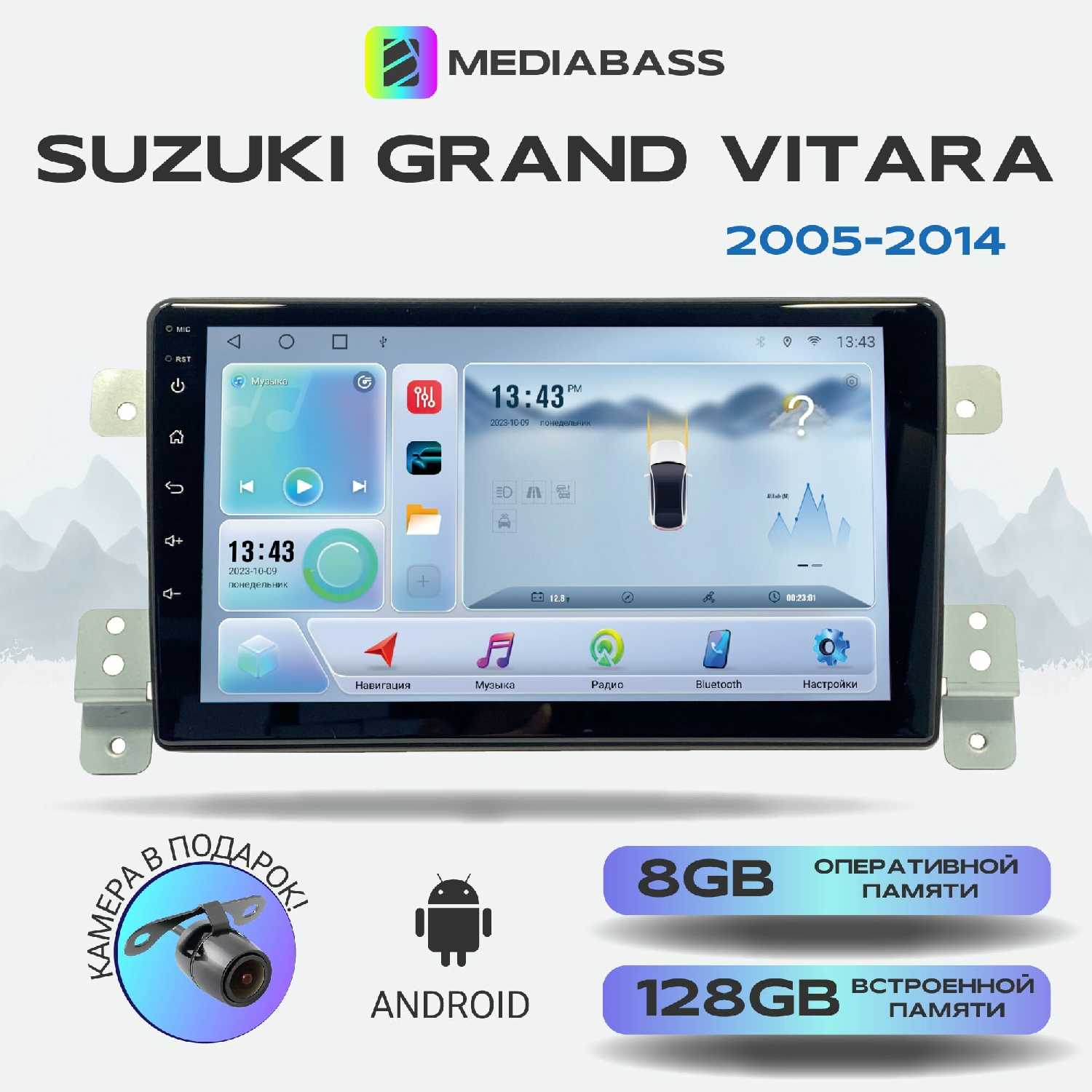 Автомагнитола Mediabass Suzuki Grand Vitara 2005-2014 (с крутилками) фотография 21