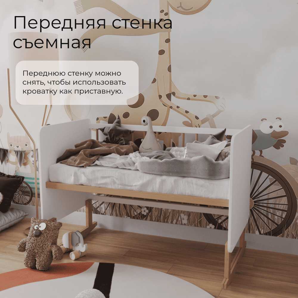 Кроватка ONESTA W&B фотография 14