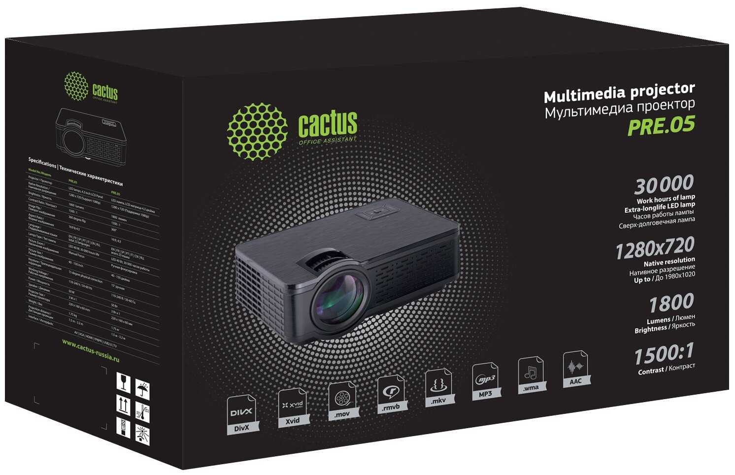 Проектор Cactus CS-PRE.05WT WXGA фотография 6