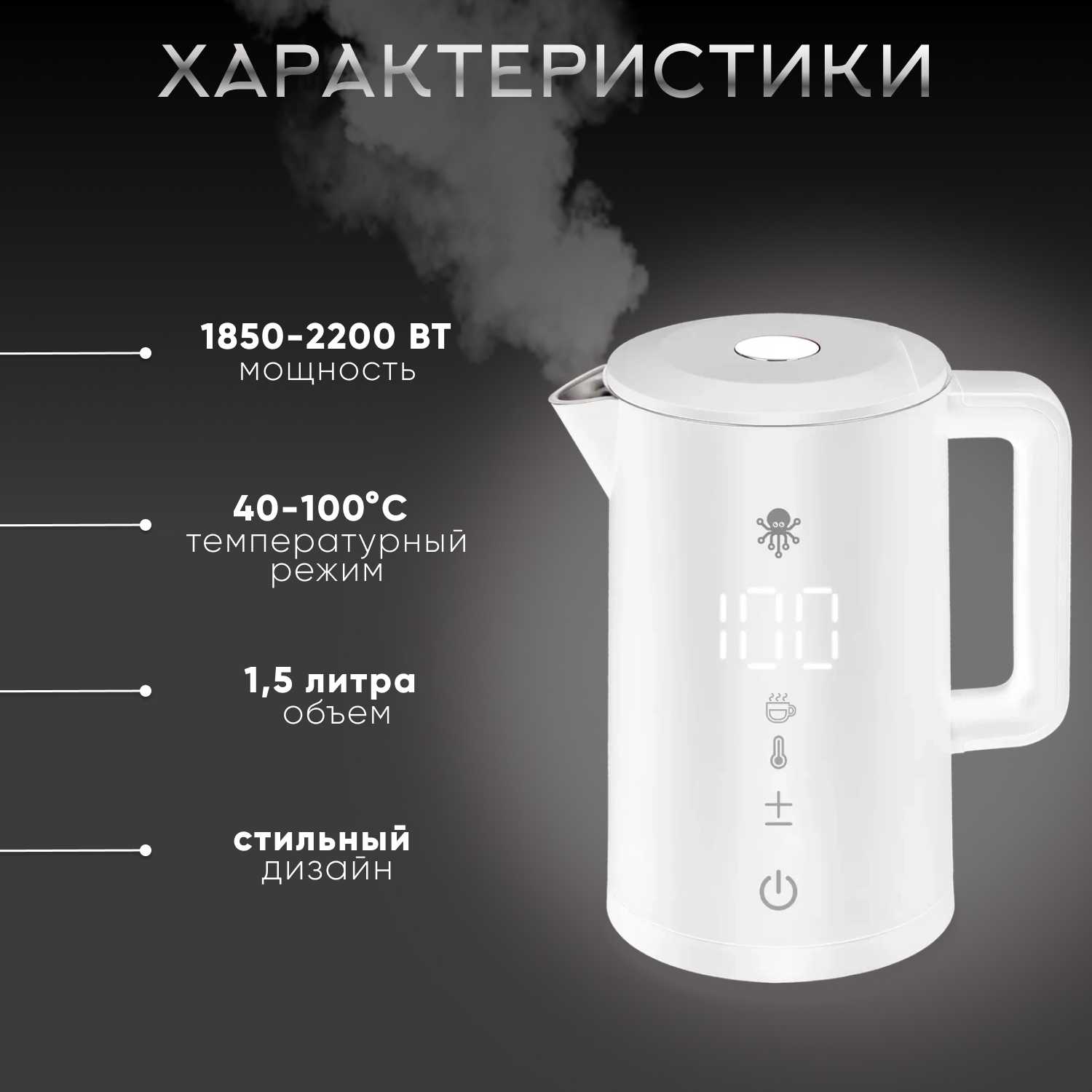 Умный чайник SLS KET-06 с поддержкой голосовых ассистентов фотография 9