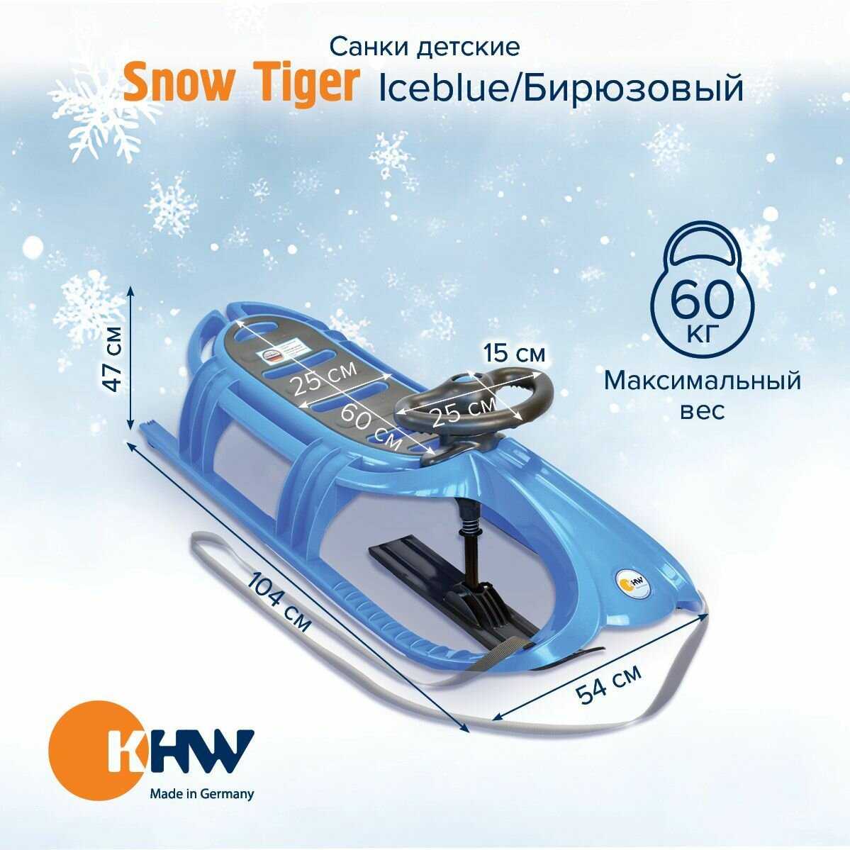 Двухместный снегокат KHW Snow Comfort фотография 20