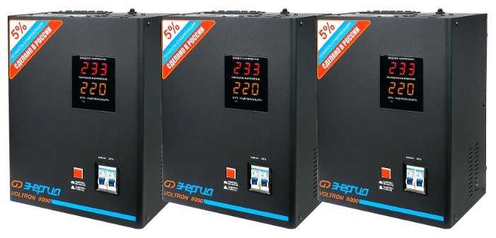 Стабилизатор напряжения трехфазный Энергия Voltron 24000/3 (5%)