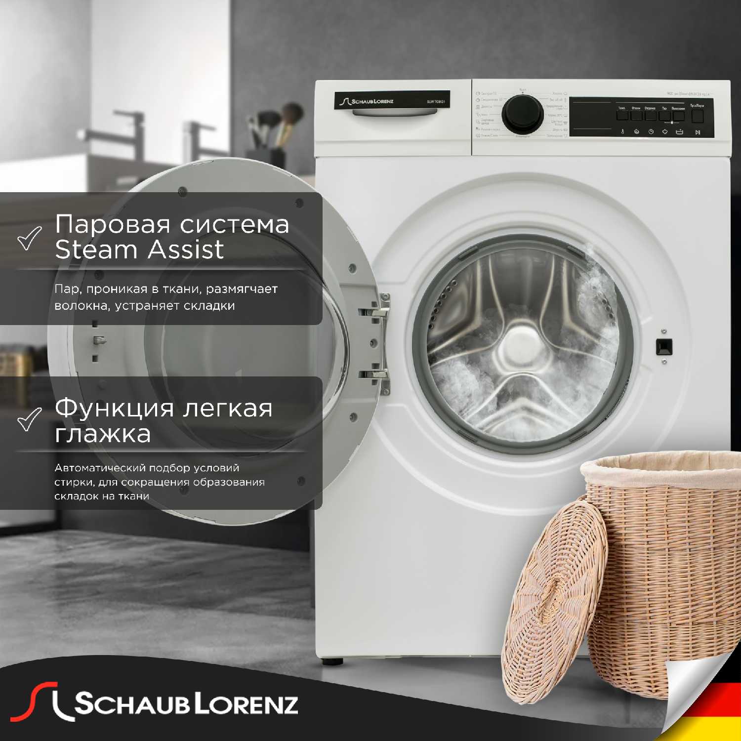 Стиральная машина Schaub Lorenz SLW TC8131 [8 кг, 1400 об/мин] фотография 1