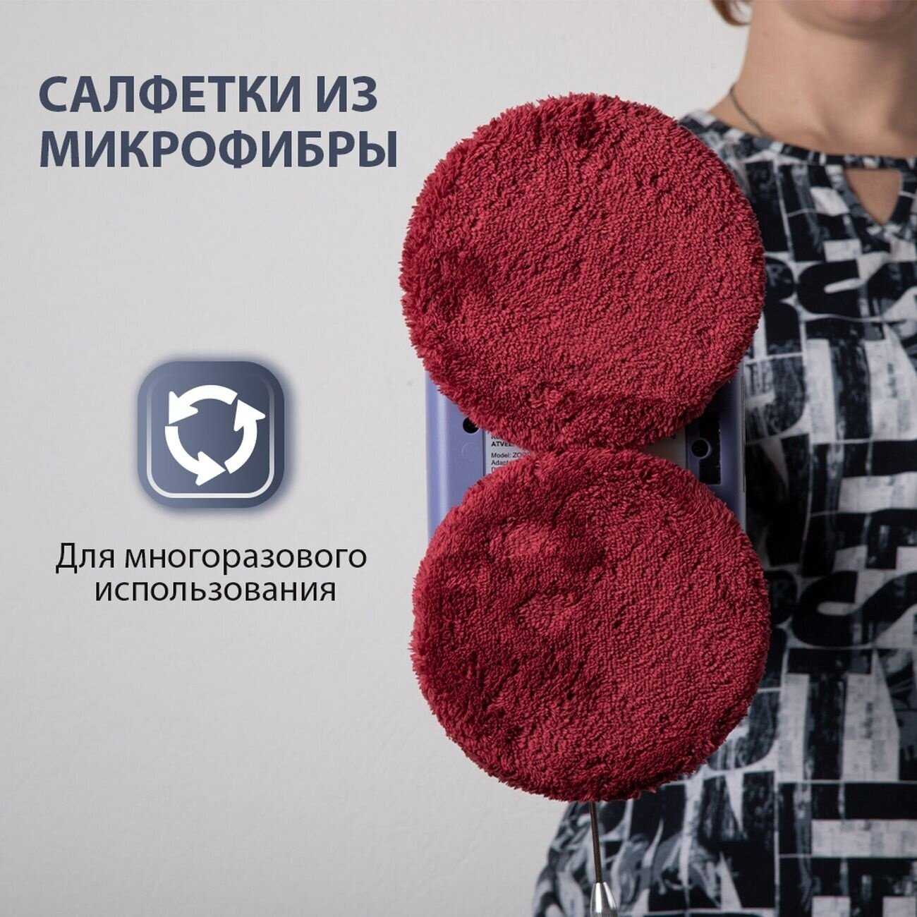 Электрический Стеклоочиститель Atvel Zorro Z6 фотография 17