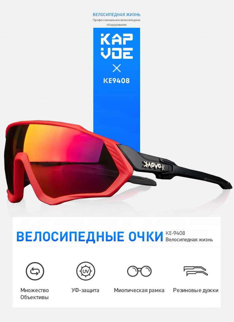 Очки спортивные горнолыжные Kapvoe Очки спортивные горнолыжные