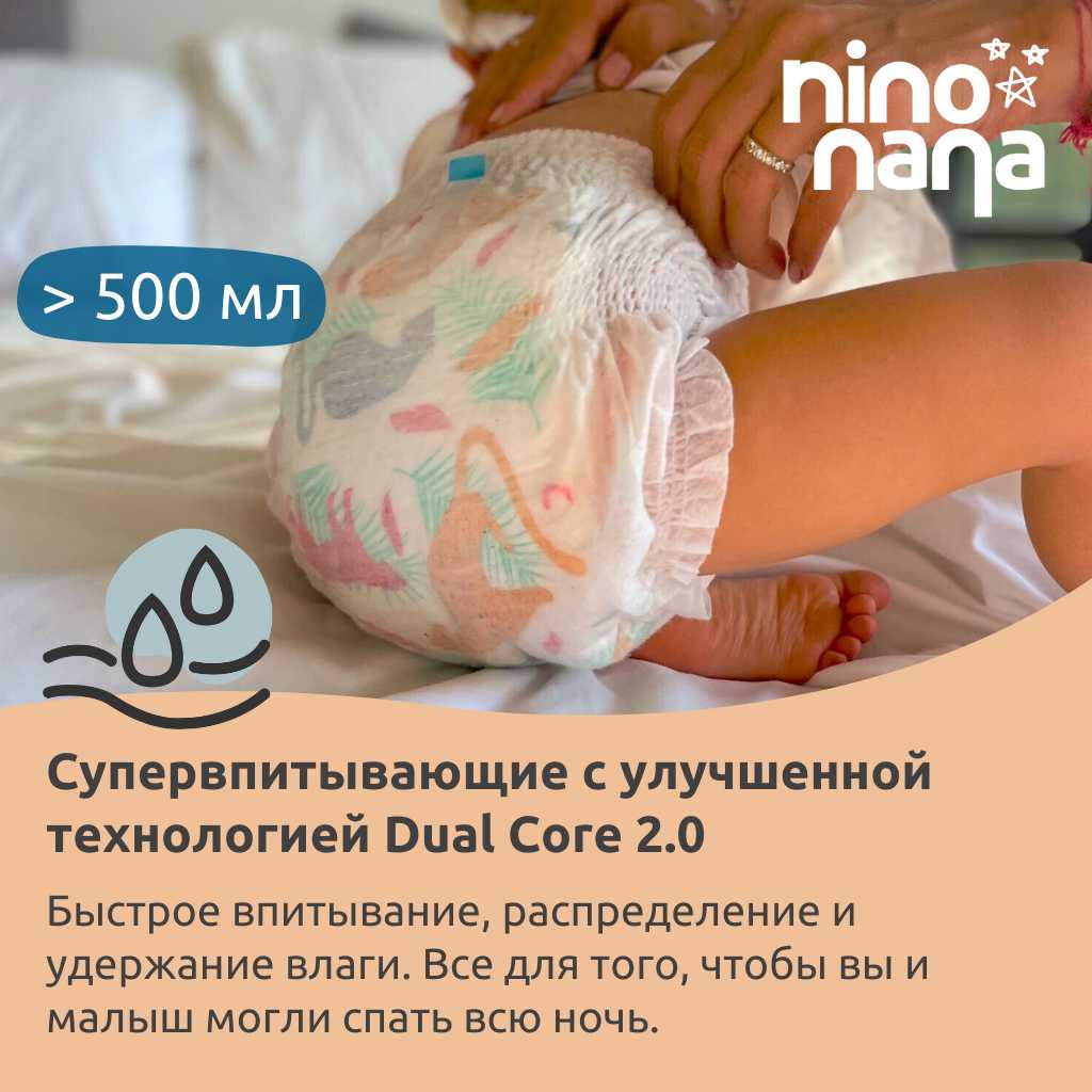 Подгузники-трусики Nino Nana XL 12-18 кг 32 шт фотография 8