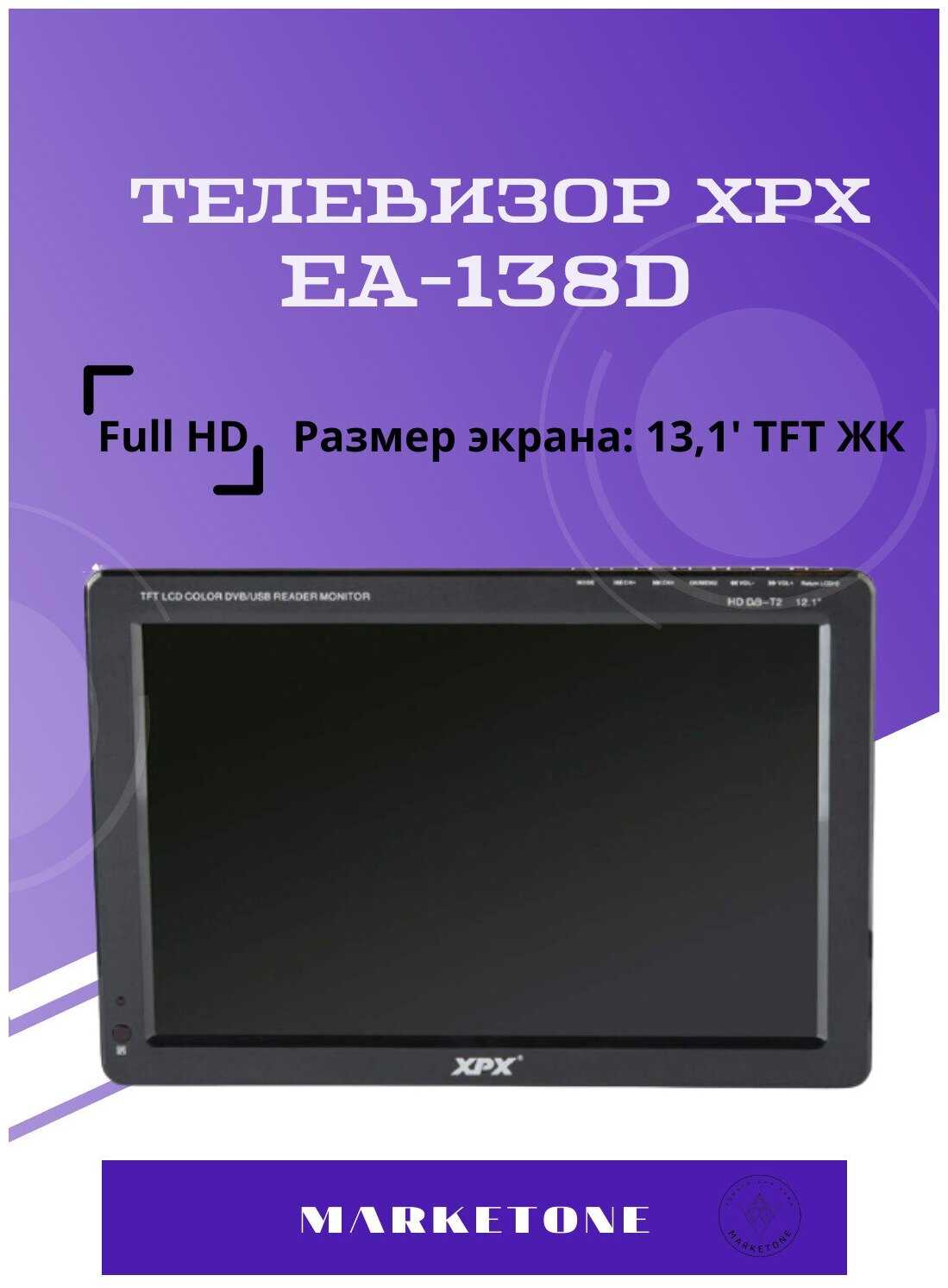 Автомобильный телевизор XPX EA-138D фотография 5