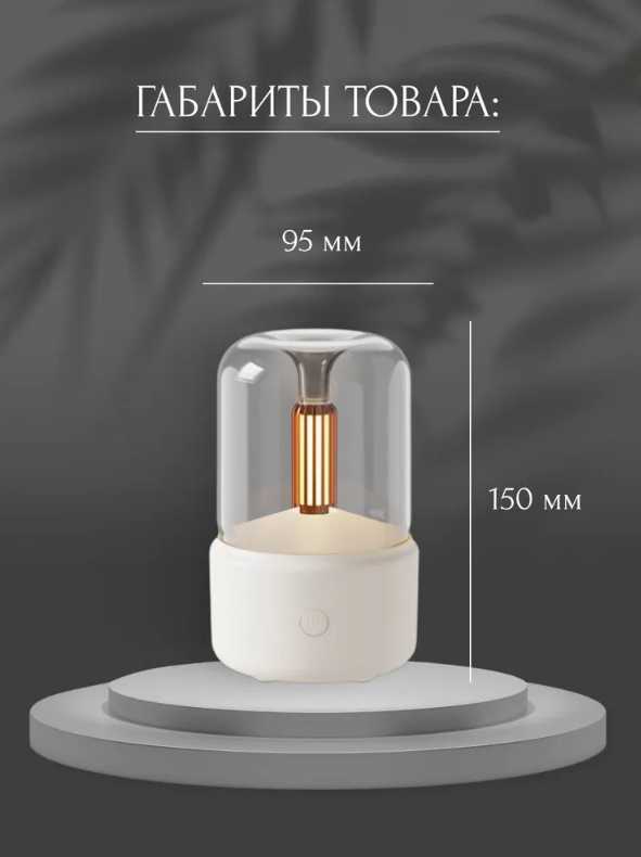 Электрическая аромалампа для эфирных масел, увлажнитель воздуха фотография 8