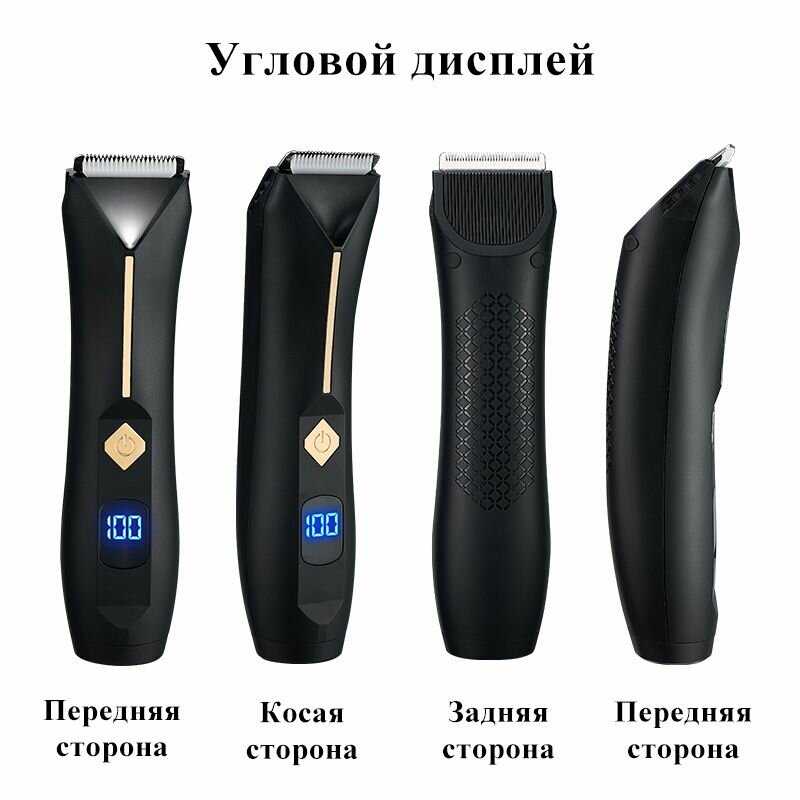 Триммер для бороды Мужской триммер для волос в паху фотография 5